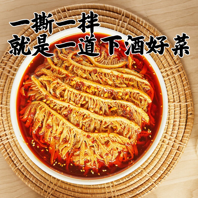 紫燕百味鸡冷吃千层肚毛肚预制菜卤味熟食凉拌开袋即食熟食530gx2