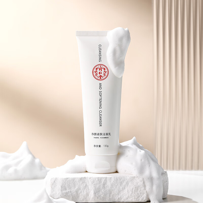 同仁堂（TRT）氨基酸洗面奶深层清洁毛孔温和保湿净颜初高中生男女士净颜洁面乳 120g*2支装