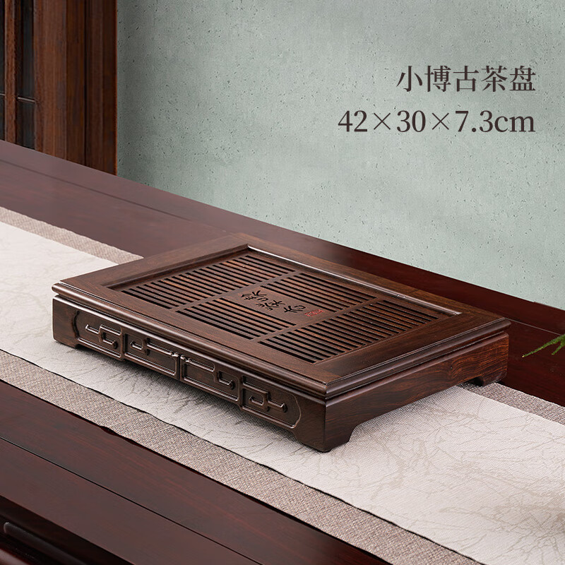 汉唐（hantang）茶盘实木家用客厅小型储水茶台抽屉式茶海功夫茶具套装茶托盘 黑紫檀小博古茶盘42*30*7.3cm
