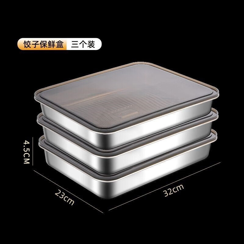 DEATKN德国316不锈钢饺子冷冻盒带盖食品级冰箱保鲜盒水饺备菜盘食物 食物保鲜盒：【3200ML+黑色密封盖】三套 默认