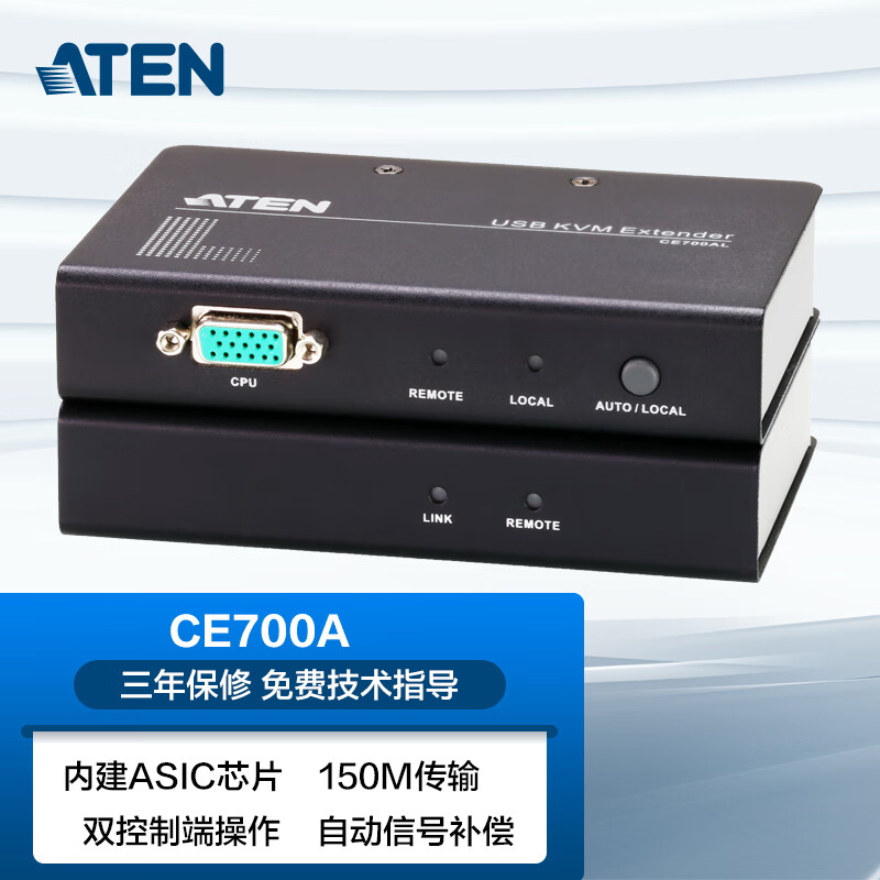 ATEN宏正VGA延长器 USB键鼠信号放大器 KVM单网线延长150m CE700A工业