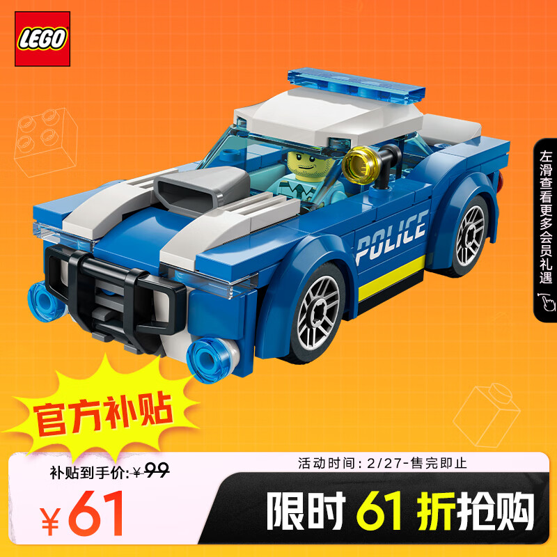 乐高（LEGO）积木拼装 60312 警车 5岁+男孩儿童玩具生日礼物怎么样,好用不?