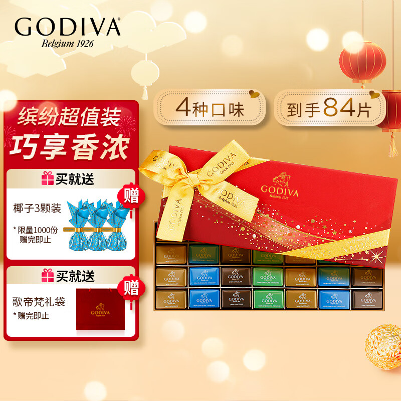 JD巧克力价格走势|巧克力价格比较