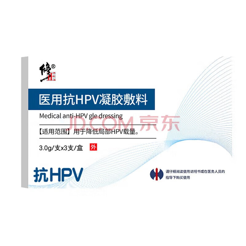 抗hpv病毒干扰素凝胶生物敷料蛋白卡波姆妇科专用凝胶女2988 1盒3支