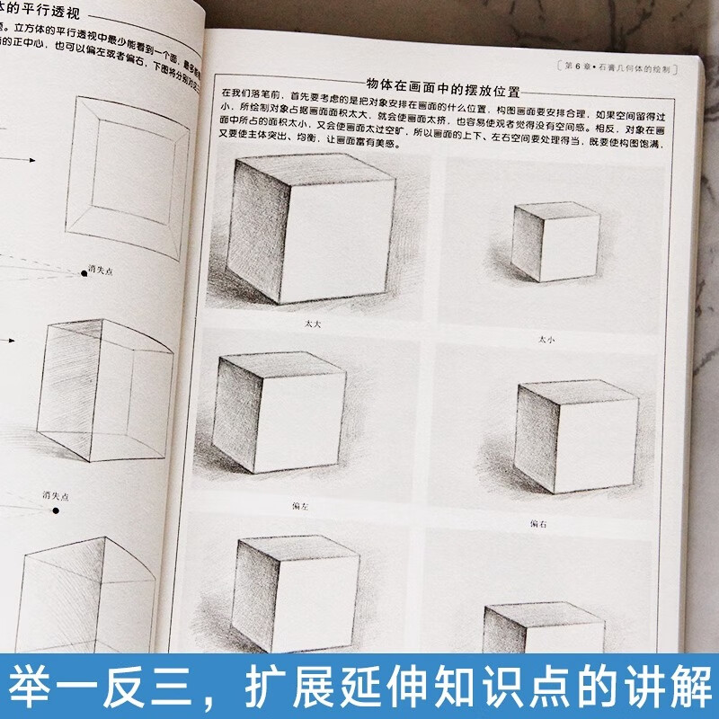 从零起步学素描 素描书入门教材零基础初自学到精通绘画教程书籍临摹