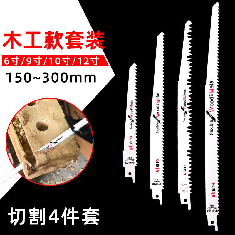 泰鵬往復(fù)鋸條 馬刀鋸 金屬加長(zhǎng) 木工鋁用粗齒細(xì)齒曲線鋸片手提電鋸條 鋸木四件套