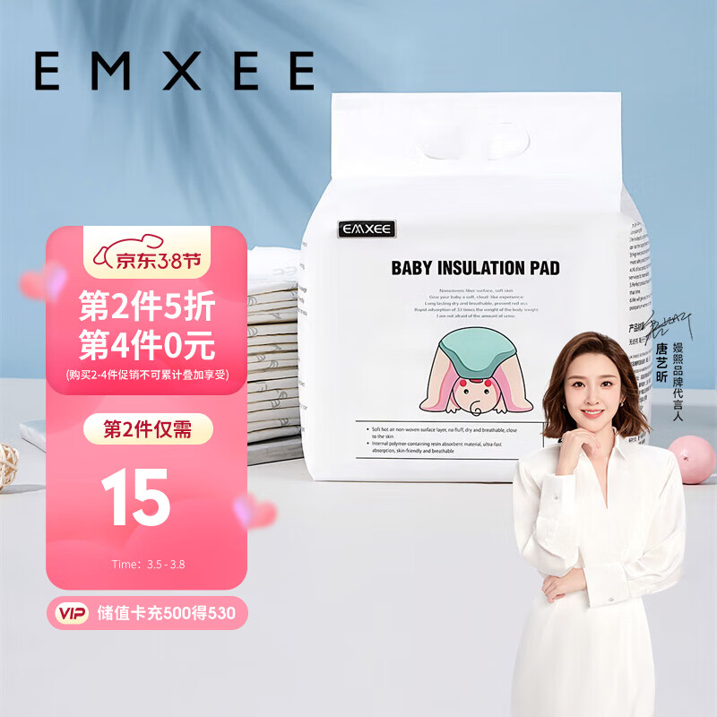 嫚熙（EMXEE）婴儿隔尿垫一次性防水透气护理垫新生儿尿片巾床垫20片 33*45cm怎么样,好用不?