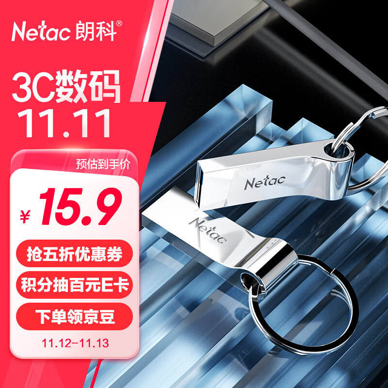 ʿƣNetac16GB USB2.0 UU275ɫ ԳԿȦU ˮʵ14.9Ԫ
