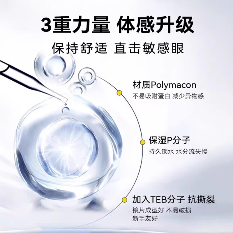 海俪恩【120片装】日抛隐形近视眼镜盒氧眼清眸+赠润眼液一次性正品旗舰 5片装【0元入会领券】新老包装随机发货 275度