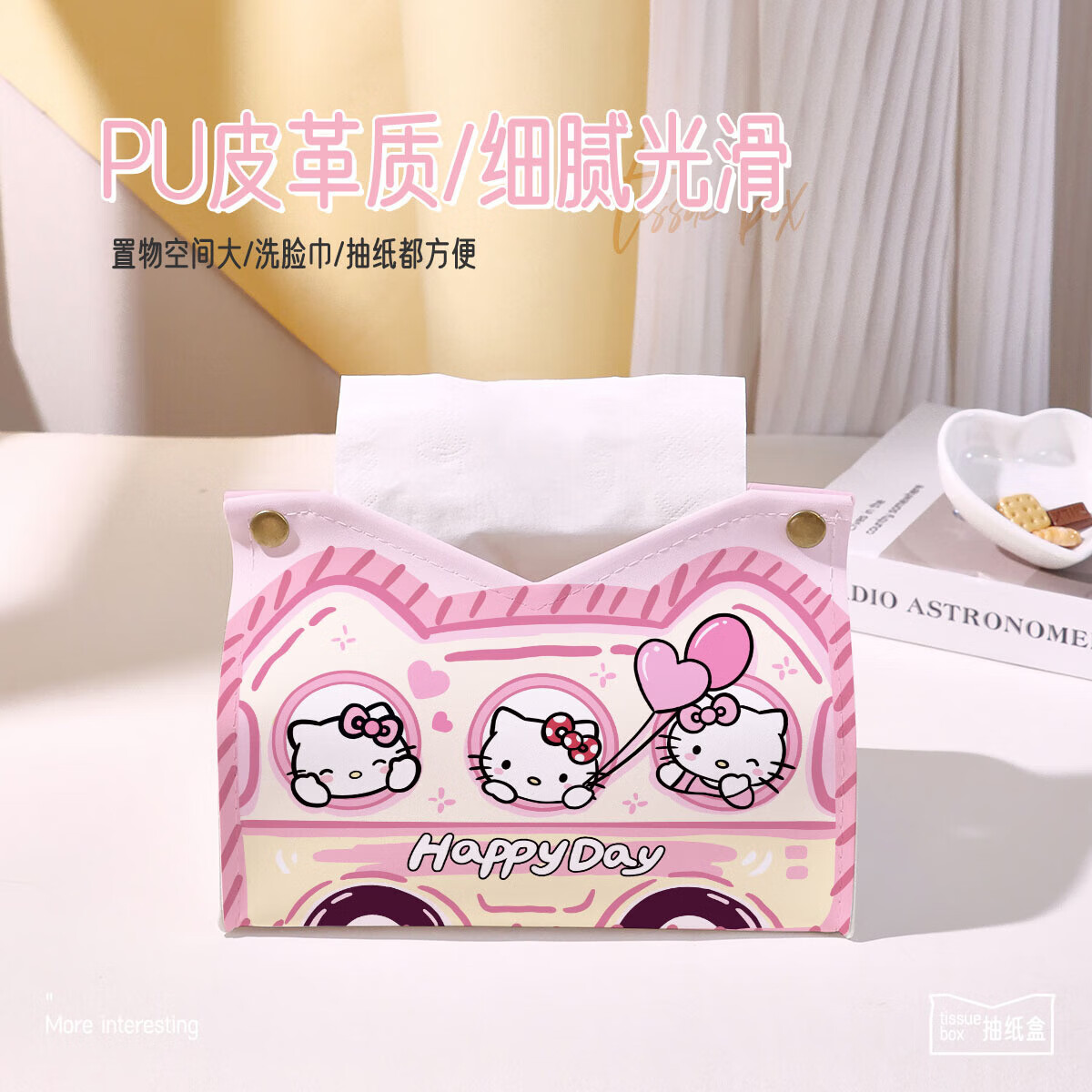 其他凯蒂猫纸巾盒家用客厅卧室抽纸盒可爱餐厅桌面收纳盒创意车载 巴士KT猫