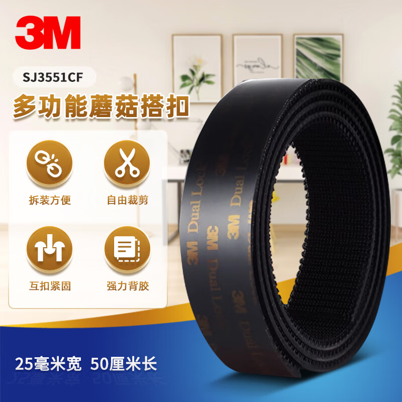 3M ħ����Ģ���������Ģ��ͷSJ3551cf���ֹ�ĸ���·�ˮ 25mm��50cm��һ�� 17.1Ԫ