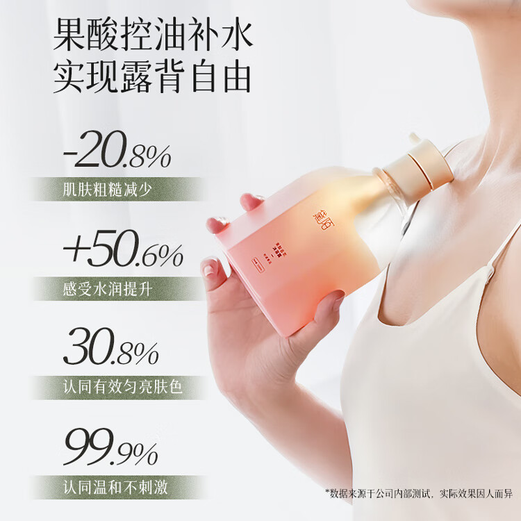 黛陌【直播专享】果酸沐浴露去角质控油净痘去鸡皮持久留香沐浴乳 柠檬雪松香（魅我无界） 330ml