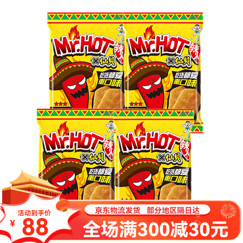 多口味组合装休闲小吃童年辣味鲜咸食品 【辣人】旺旺辣味仙贝82g*4