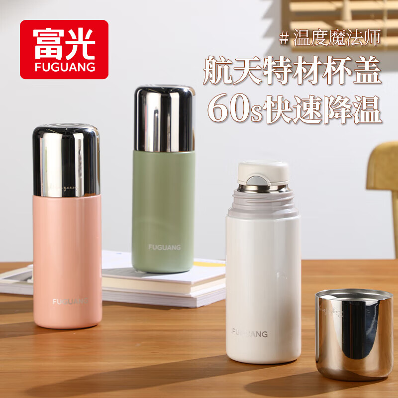 富光 追光者时尚控温杯降温杯盖316不锈钢保温杯男女茶杯学生水杯子 粉色 350ml