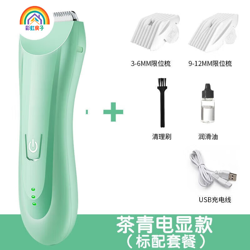 彩虹房子婴儿理发器静音剃头发新生幼儿童电推子无声宝宝剃发剪胎毛神器 经典款理发器