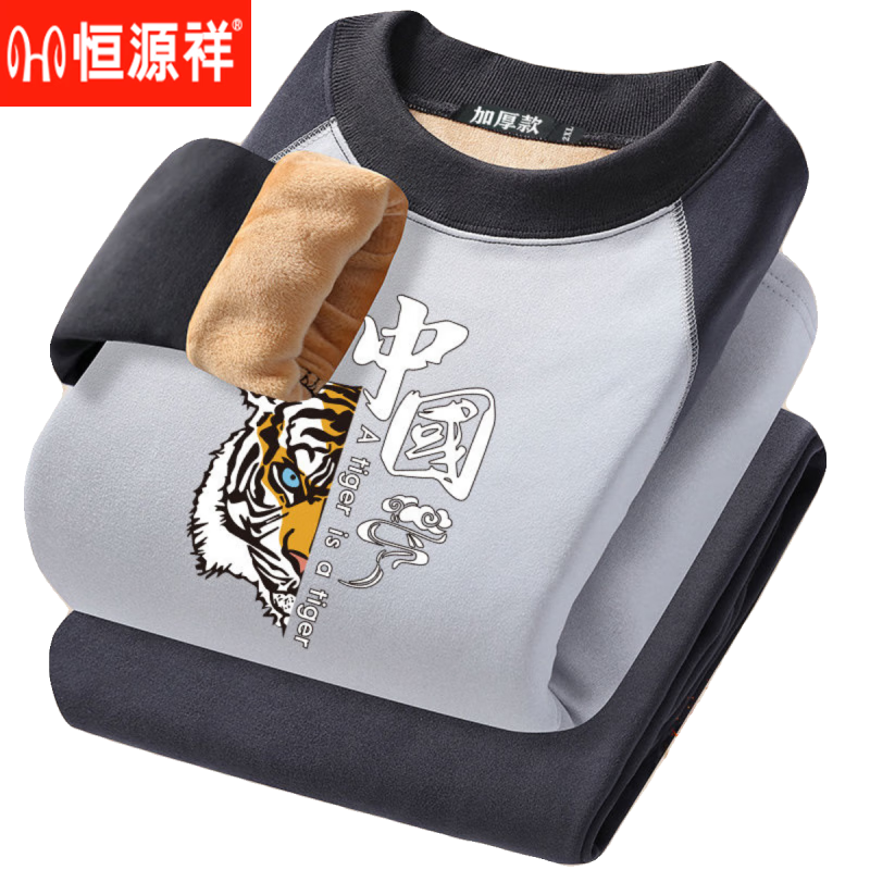 恒源祥冬季保暖内衣套装男加绒加厚学生青少年真超绒打底秋衣秋裤可外穿 9008灰色 上衣加裤子 4XL 【160-180斤】