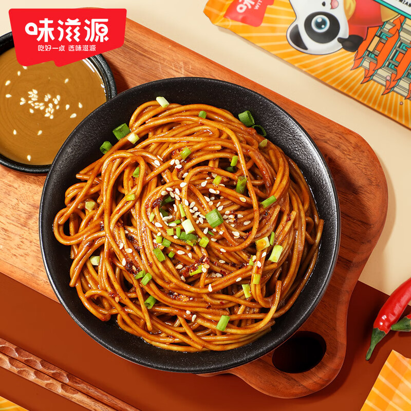 味滋源武汉风味热干面 碱水面干拌面挂面含调料包 非油炸速食方便面 153g*4袋