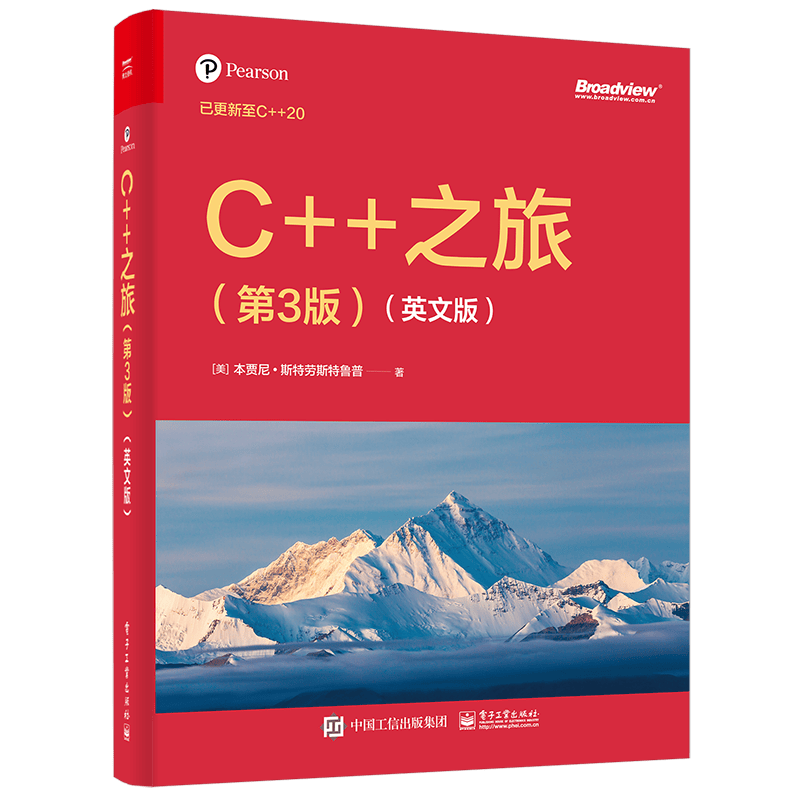 C++之旅（第3版）（英文版）