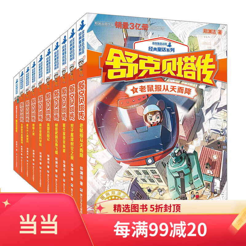 ֣Ԩ�� ͯ��ϵ�� ��˱������ռ� Сѧ�������� ��ͯ��ѧ���ﾭ��ͯ�� ��˱���������10�ᣩ ��˱���������10�ᣩ