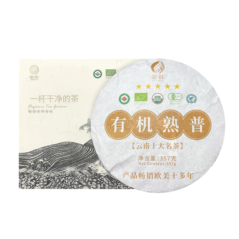 祖祥祖祥五星熟普2024云南有机普洱茶熟茶357g饼茶环保礼盒装宜藏宜礼 357g*1饼
