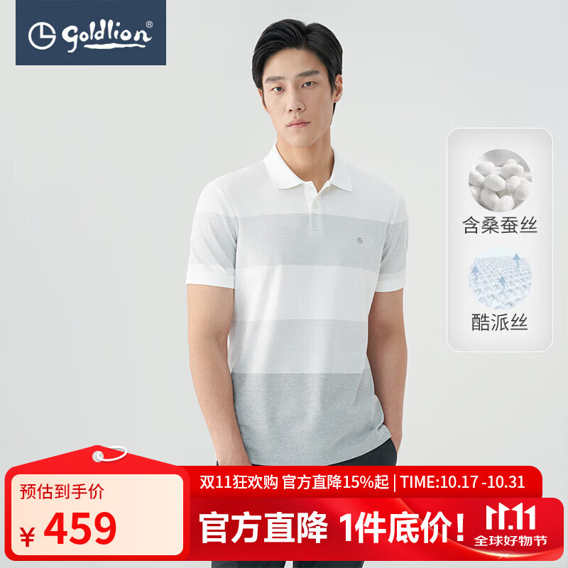 金利来【含桑蚕丝/酷派丝】春夏新款短袖polo衫男士条纹凉感商务休闲 00白色 L (175)