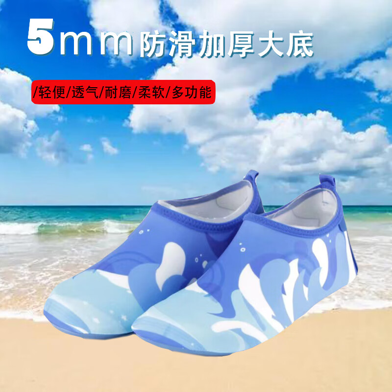 沙裹沙滩鞋男女溯溪游泳鞋速干防滑赤足贴肤鞋瑜伽透气 海浪42-43