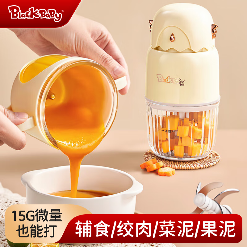 BLACK BABY辅食机婴儿打泥机料理机 多功能研磨搅拌一体宝宝米糊机辅食工具 【8叶刀-单杯单刀】肉蔬果打泥 京东折扣/优惠券