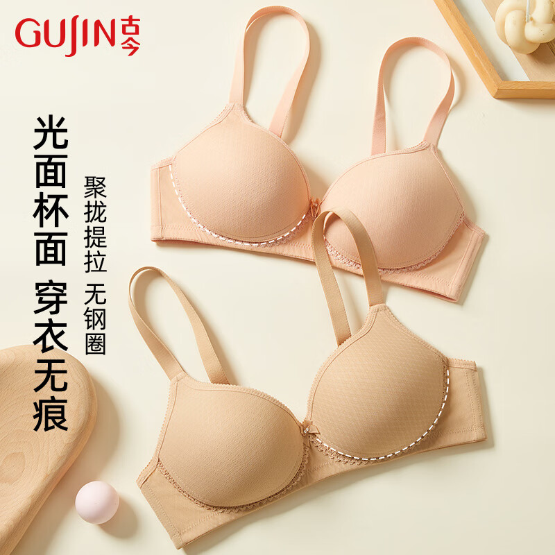 古今商场同款】内衣女光面聚拢侧收舒适无钢圈性感女士文胸罩薄款送礼 杏色 85B