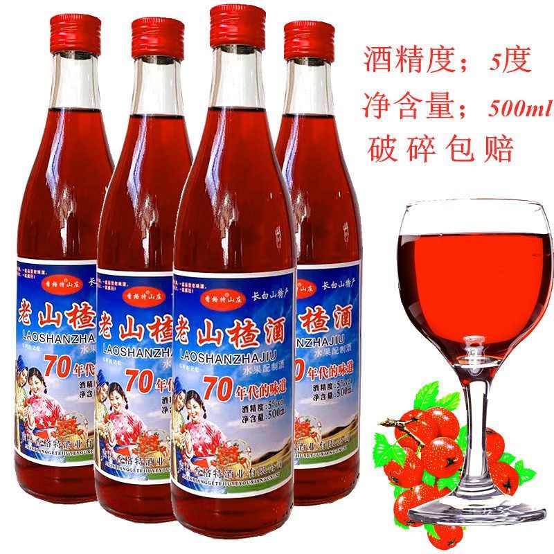 食芳溢通化特產(chǎn)香格特70年代老味道山楂酒500ml玻璃瓶甜型低度酸甜爽口 老山楂酒500ml*4瓶