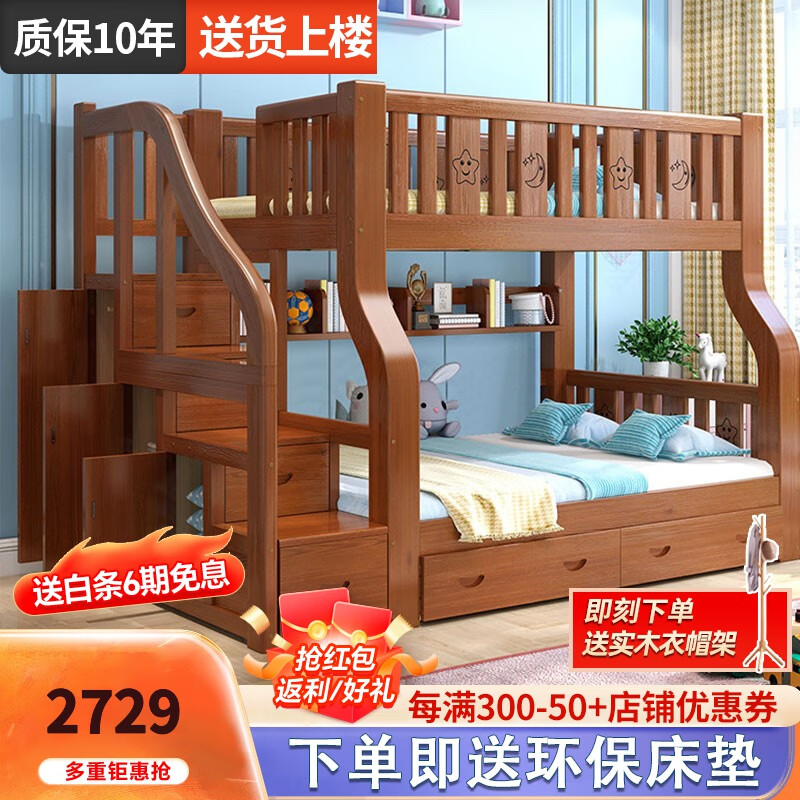 十亿客 上下床实木双层床儿童床多功能组合高低床两层上下铺木床床 升级款衣柜床上铺140下铺160