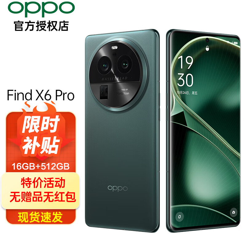 oppo【新品上市 12期】oppo find x6 pro手机新款oppofindx6pro手机x6