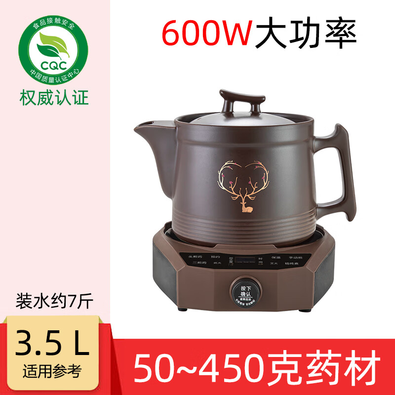 百草堂中药电煎壶分体熬药养生壶煎药电砂锅煮粥煲汤全自动600W家用智能多功能预约定时陶瓷药罐子中药壶 【600W智能旋钮】+ 3.5L 壶（装水约7斤）