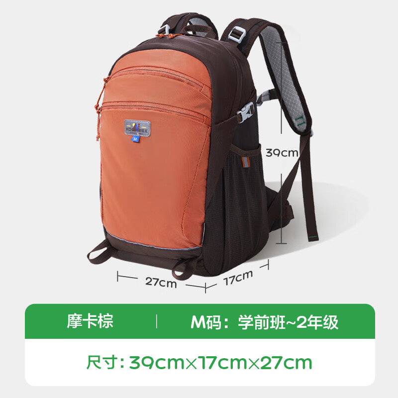 kocotreeKK树小学生书包男女孩一三到六年级儿童护脊减负超轻悬浮双肩背包 摩卡棕小码【建议1~2年级】