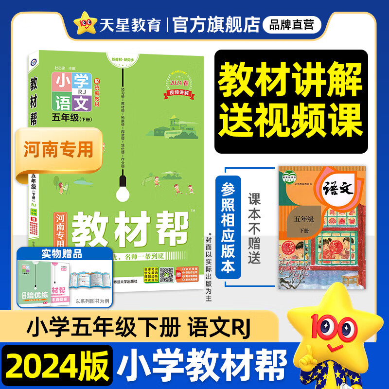京东图书文具 2024-01-17 - 第28张  | 最新购物优惠券