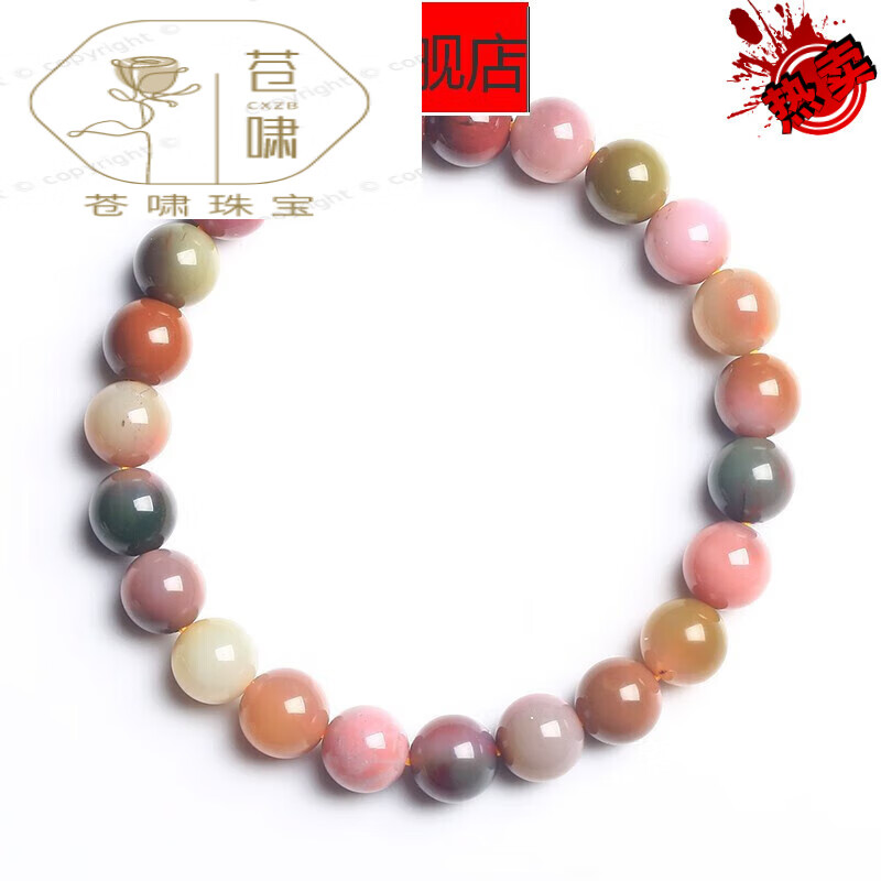 snqpa生日礼物 彩盐源玛瑙手链三色盐源满肉七彩南红单圈手串女雕花文