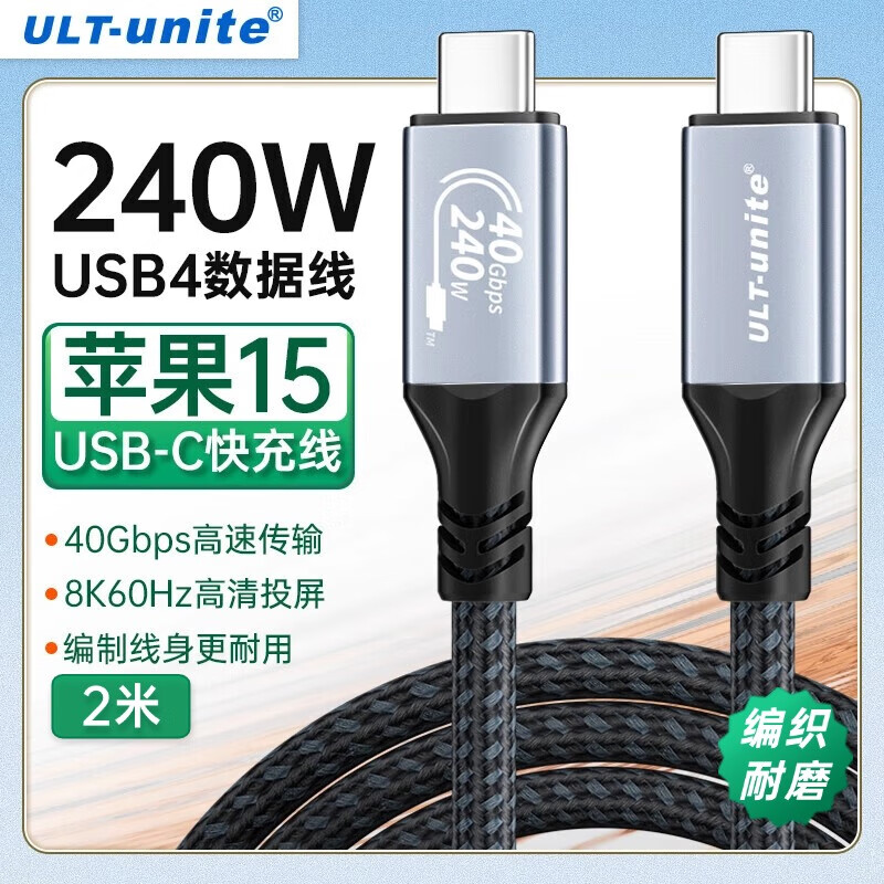 ������ USB4 Type-C������ 40Gbps,8KͶ��,PD240W,2��