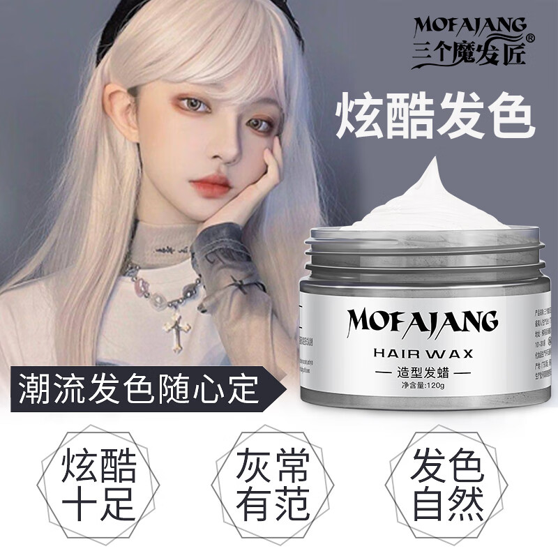 ����ħ����Ⱦɫ�����ɫȾ��һ�����ſ��ͷ�������ʿŮʿ���ͷ���־ö��ͣ� 120g 1ƿ үү��