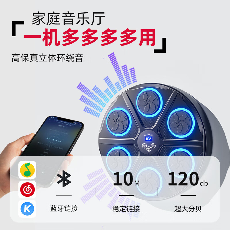 比纳智能音乐拳击机墙靶电子反应靶成人儿童礼物奥运拳击训练器沙袋 星空黑【单拳击靶】