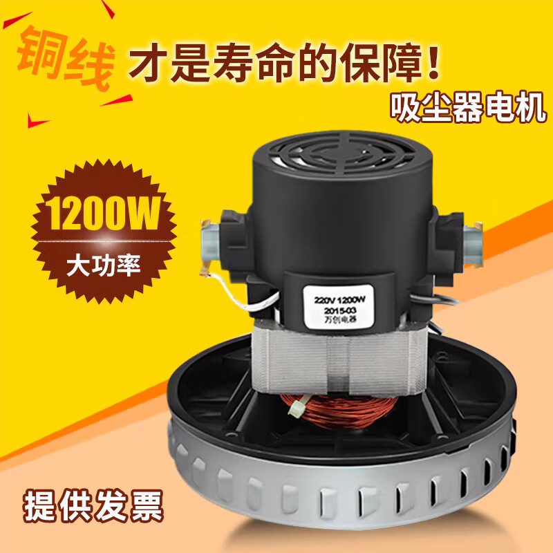 适配杰诺吸尘器电机配件jn502 v2z-p25-b2干湿两用马达转子 适配杰诺