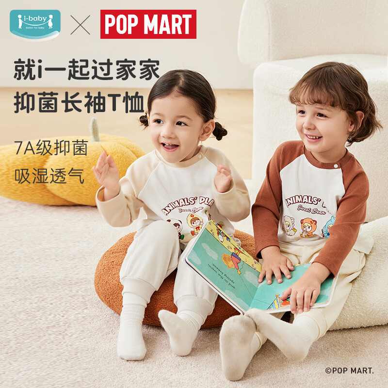 ibaby小甜豆联名儿童长袖圆领T恤男女童秋装秋衣中大童打底衫上衣睡衣 浅奶茶 140