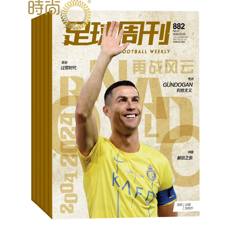 足球周刊杂志2024年全年杂志订阅7月起订 赠海报球星卡球迷世界杯赛事赛程卡塔尔世界杯报道体坛周报 期刊杂志