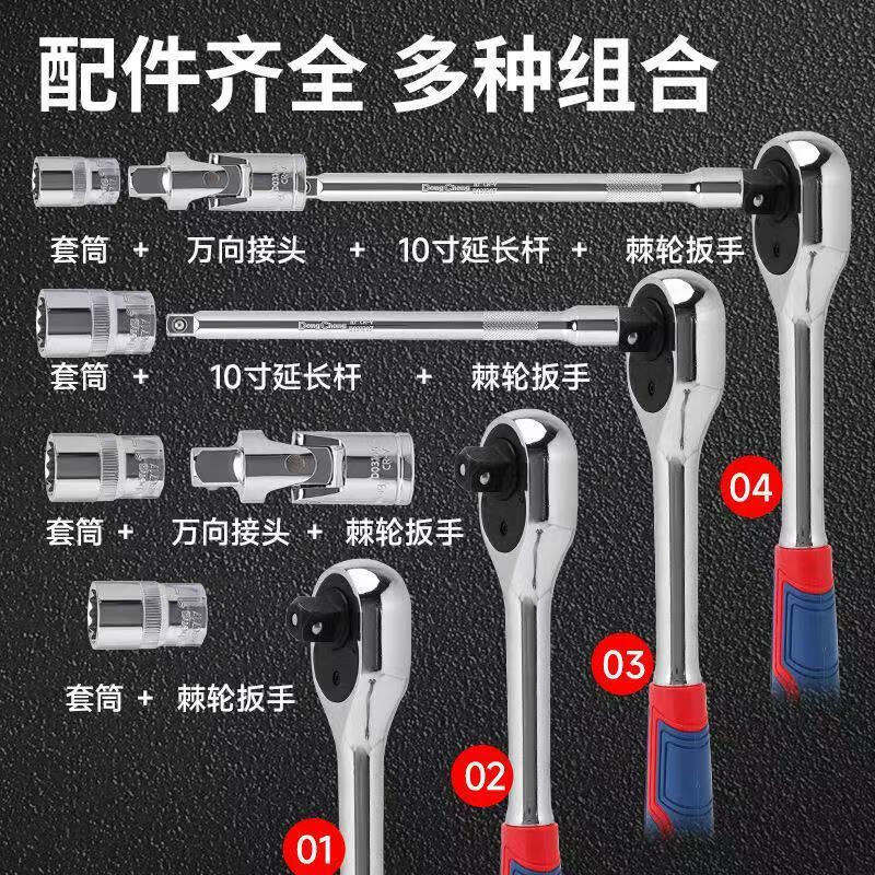 东成棘轮套筒扳手套装组合32/46件汽修工具坚固耐用铬钒钢双向72齿 【12.5mm系列】32件套筒组套