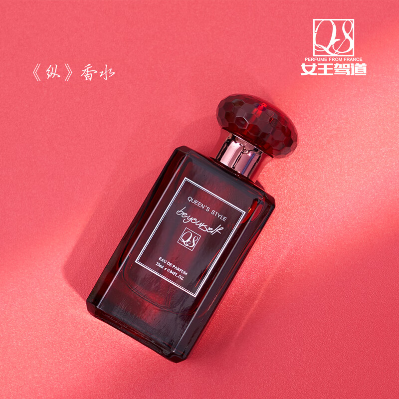 女王驾道纵香水持久留香浓香女士香氛花香调 25ml