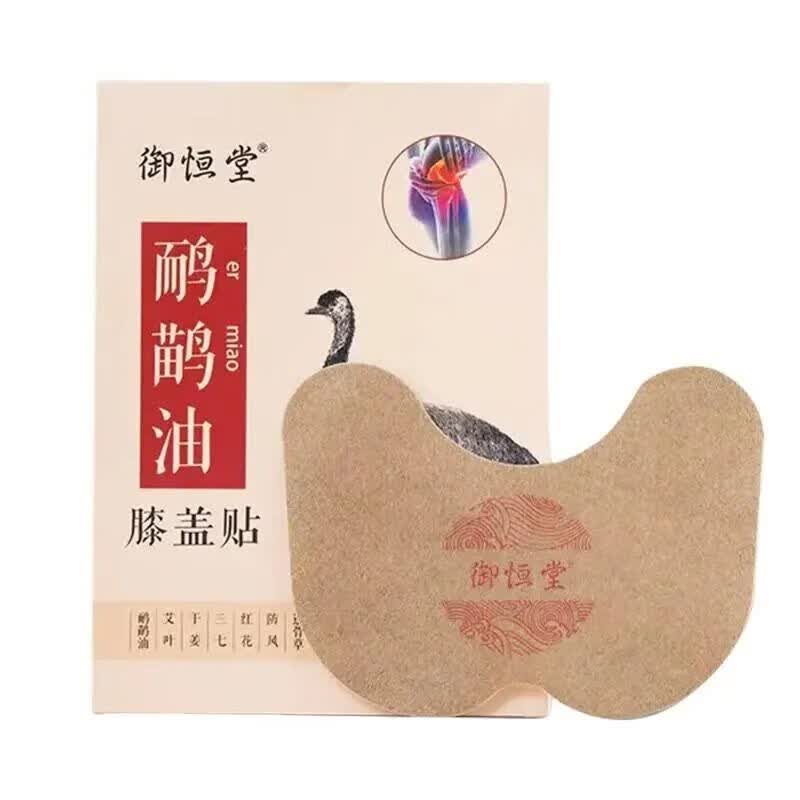 鸸鹋油膝盖10贴/盒 1盒装