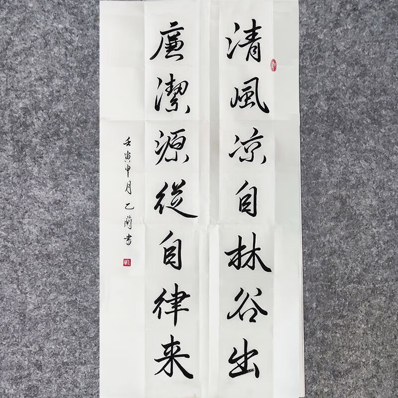 长条竖版卷轴毛笔字挂画挂墙清廉 白色画芯未装裱(3468厘米) 清风凉自