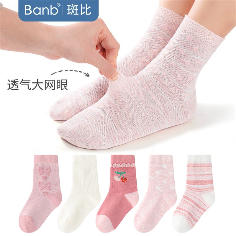 斑比儿童袜子女孩夏季网眼透气薄款中小童春秋无骨中筒棉袜 BB2224 春夏款儿童网眼袜 5双 0-1岁 建议脚码16码以内【12-14】