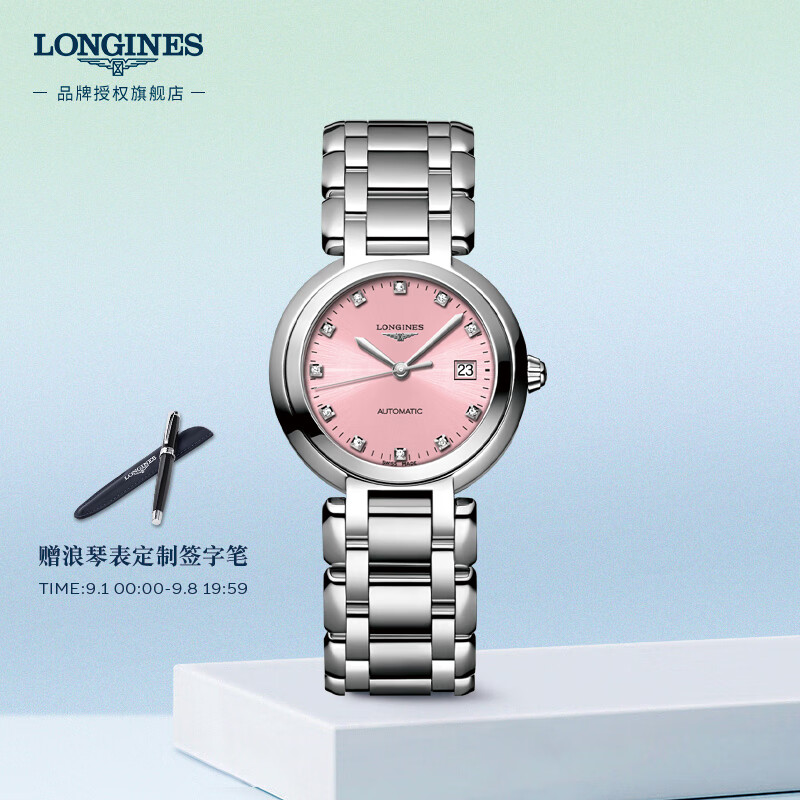 浪琴（LONGINES）瑞士手表 心月系列 机械钢带女表L81134996