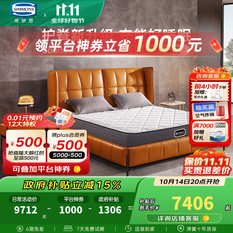 席夢(mèng)思（Simmons）獨立袋彈簧床墊 偏硬護脊涼感吸濕排汗1.8x2米單雙人床墊 新曙光 【品牌明星款熱銷(xiāo)TOP1】 2000*2200