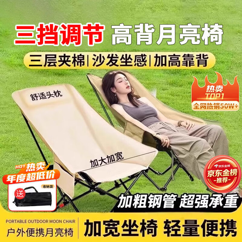 听见时光折叠椅户外露营月亮椅钓鱼凳便捷折叠摆摊马扎野餐高背椅子可调节