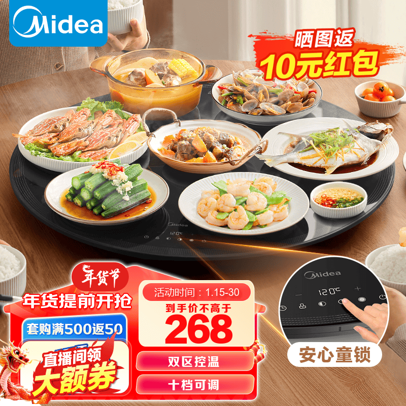 美的（Midea）暖菜板保温板加热菜板饭菜保温板餐桌加热板高效加热360旋转 【圆形60】360°手动转盘60Y1